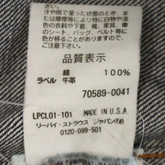 Levi's(リーバイス)のリーバイス USA製 トラッカージャケット デニムジャケット S ブルー Levi's ジージャン メンズ 【中古】  【230311】 メンズのジャケット/アウター(ダッフルコート)の商品写真