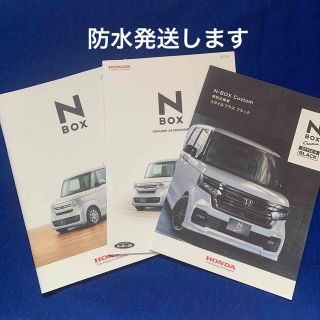 ホンダ(ホンダ)のＮBOX ホンダ車　カタログセット(カタログ/マニュアル)