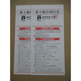 フジ　株主優待券　2,000円分(ショッピング)