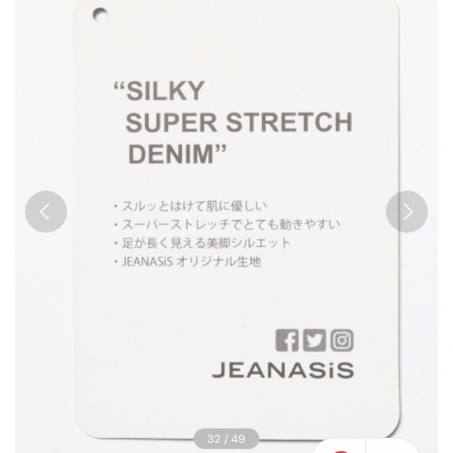 JEANASIS(ジーナシス)のJEANASIS スキニーデニム Lサイズ レディースのパンツ(スキニーパンツ)の商品写真