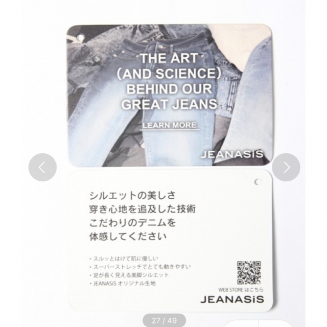 JEANASIS(ジーナシス)のJEANASIS スキニーデニム Lサイズ レディースのパンツ(スキニーパンツ)の商品写真