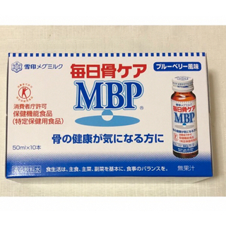 ユキジルシメグミルク(雪印メグミルク)の毎日骨ケア　MBP 10本(その他)