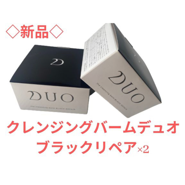 DUO(デュオ) ザ クレンジングバーム(90g)  2箱