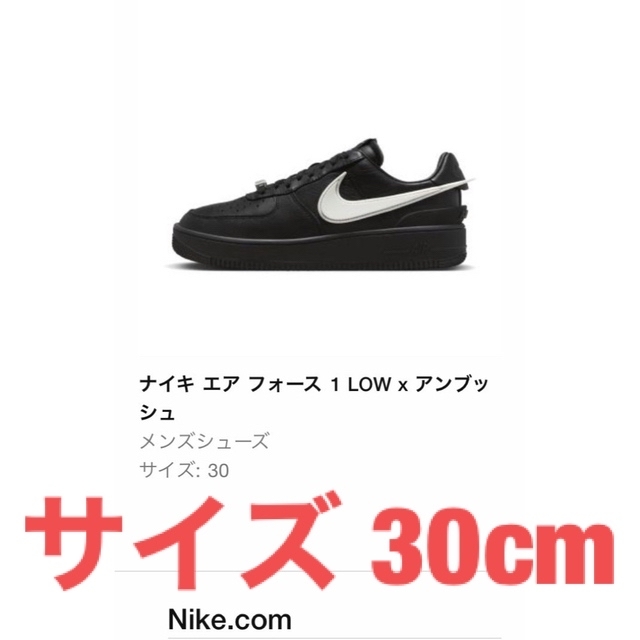 新品未使用　AMBUSH × Nike エアフォース1 Low サイズ30