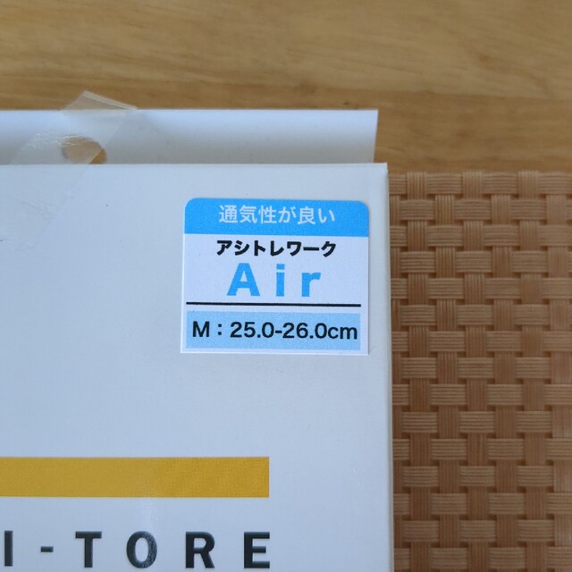 BMZ(ビーエムゼット)のBMZ アシトレ WORK Air SP ワーク エア インソール 薄型 ネイビ メンズの靴/シューズ(その他)の商品写真