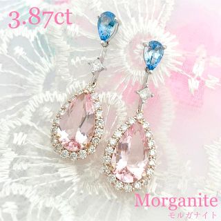 K18PG モルガナイト\u0026アクアマリン ロングピアス | tspea.org