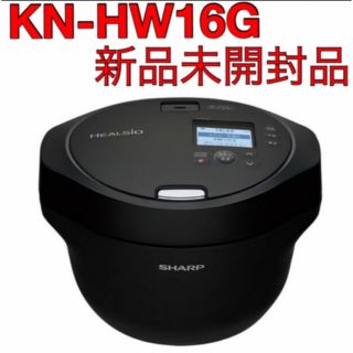 シャープ(SHARP)の専用【新品・未開封】シャープ ヘルシオ ホットクック　KN-HW16G 2台(調理機器)