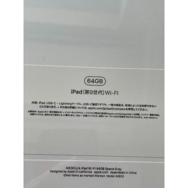 MK2K3JA色Apple iPad 10.2インチ 第9世代 Wi-Fi 64GB グレイ