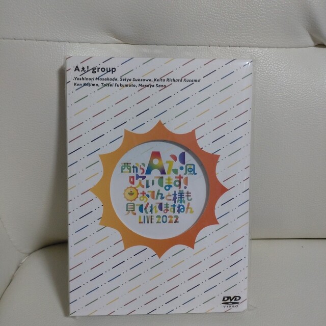 Aぇ!group LIVE 2022 DVD