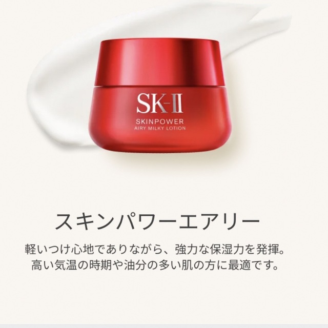 SK-II スキンパワーエアリー 50g 新品 入荷 60.0%OFF www.gold-and