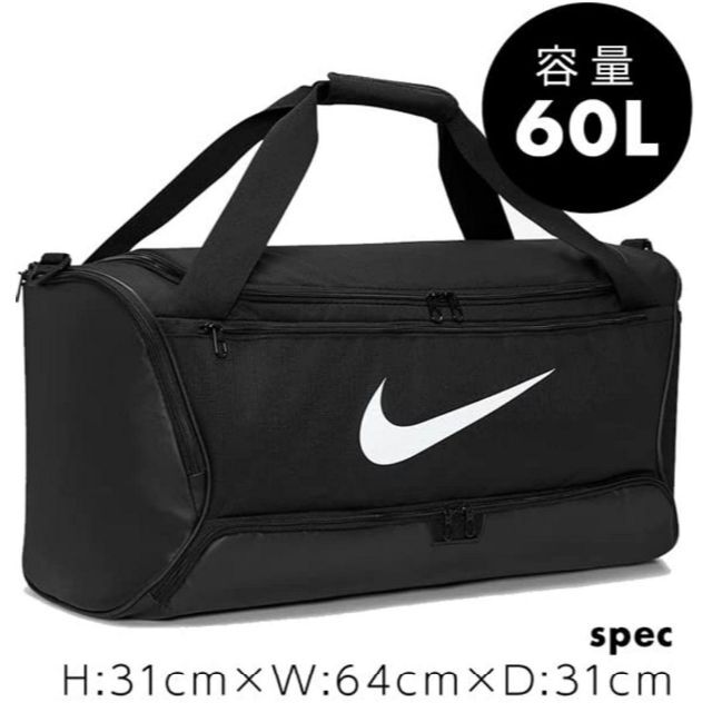 NIKE(ナイキ)の★ナイキ ブラジリア ダッフルバッグ 60L 黒ブラック★NIKE DH7710 メンズのバッグ(ボストンバッグ)の商品写真