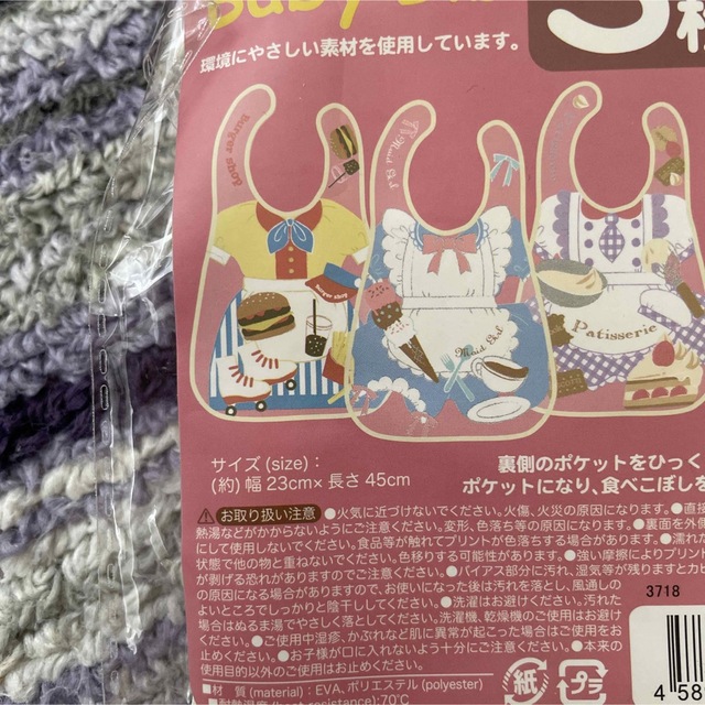 食事用エプロン キッズ/ベビー/マタニティの授乳/お食事用品(お食事エプロン)の商品写真