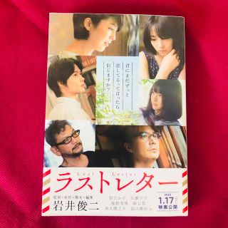 ブンゲイシュンジュウ(文藝春秋)のラストレター(その他)