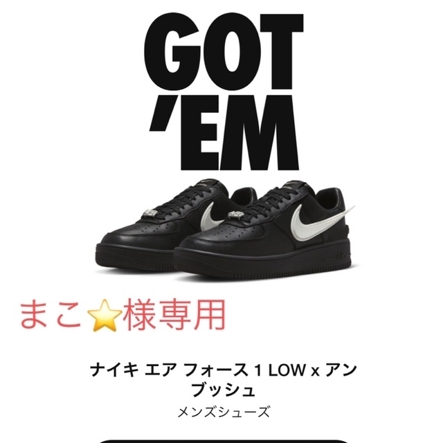 Nike AMBUSH AF1 アンブッシュ ブラック27cm