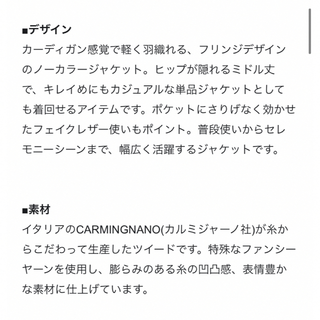 ICB(アイシービー)のライトツイードノーカラージャケット レディースのジャケット/アウター(ノーカラージャケット)の商品写真