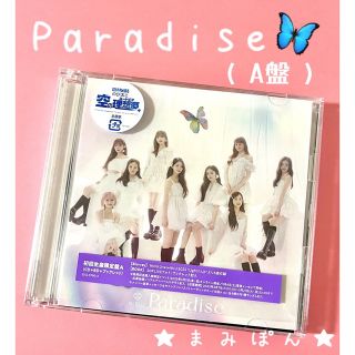 ニジュー(NiziU)のNiziU Paradise パラダイス CD Blu-ray 【匿名配送】(アイドルグッズ)