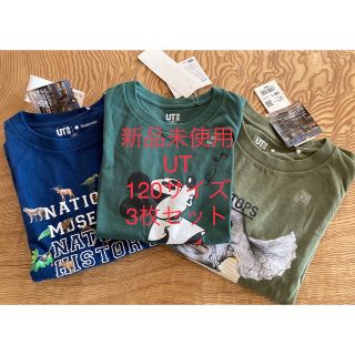 ユニクロ(UNIQLO)の新品未使用⭐︎3枚セット⭐︎UNIQLO Tシャツ 120 男の子(Tシャツ/カットソー)