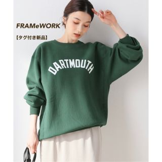 フレームワーク(FRAMeWORK)のCHAMPION REVERSE WEAVE 70S  DARTMOUTH(トレーナー/スウェット)