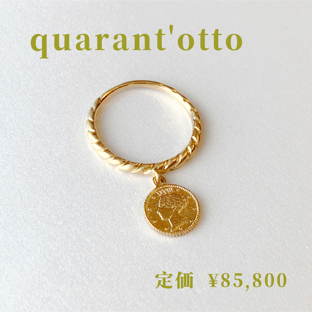 史上最も激安】 quarant'otto - 休日セール⭐️クアラントット 泉に