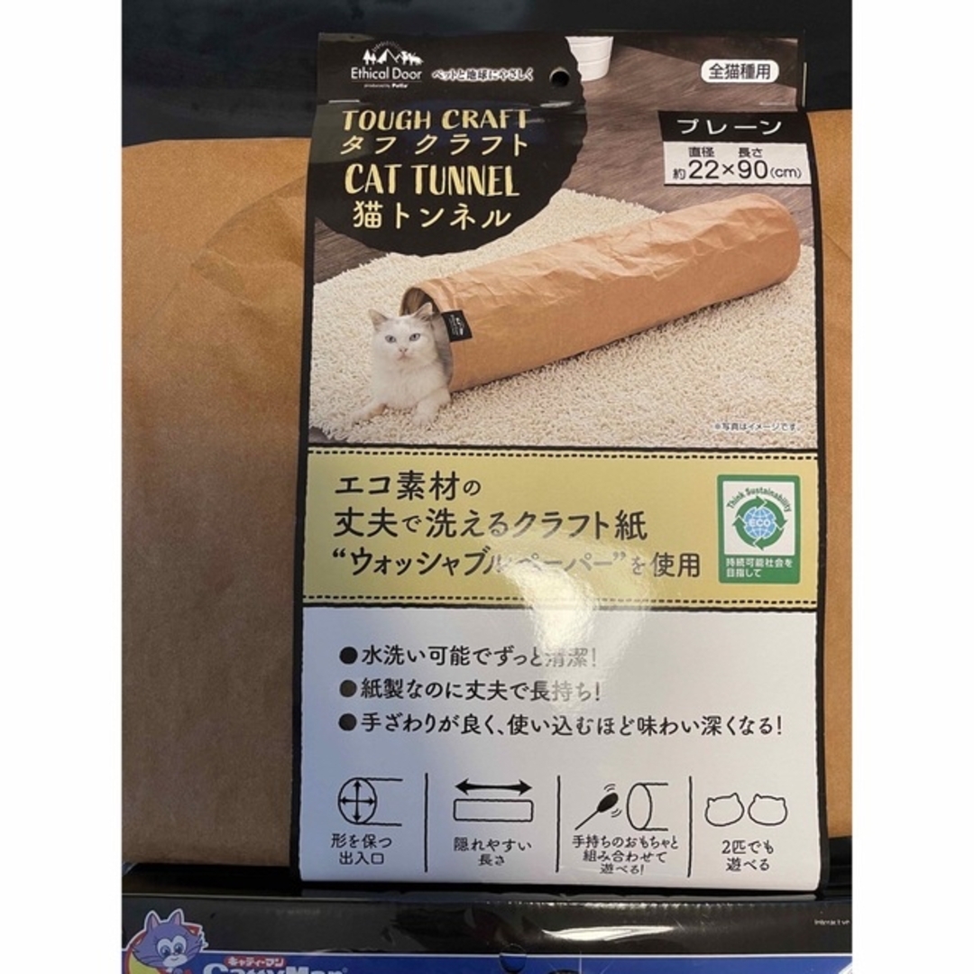 Catty Man(キャティーマン)の総額1万円以上！ 猫用品 まとめ売り その他のペット用品(猫)の商品写真