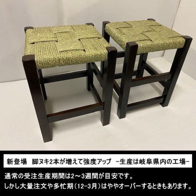 国産受注生産　業務用　新H45cm　脚ヌキ2本増強度UP　背なし小　縄椅子2脚 インテリア/住まい/日用品の椅子/チェア(スツール)の商品写真