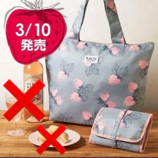 カルディ(KALDI)の売り切れ店舗も多数あり！ KALDI いちごバッグ(トートバッグ)