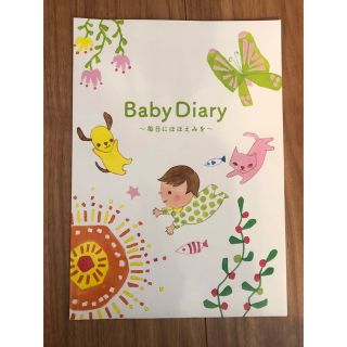 メイジ(明治)のBaby Diary 育児ダイアリー　明治(その他)