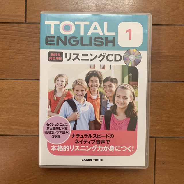 トータルイングリッシュ 1 CD エンタメ/ホビーのCD(CDブック)の商品写真