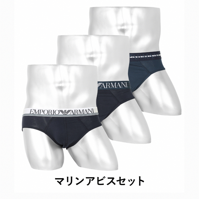 【3枚セット】エンポリオ アルマーニ EMPORIO ARMANI ブリーフ