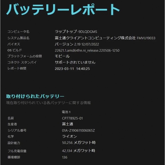 2019製Office2019付超軽量777g LIFEBOOK U939/A㊱ 日本製