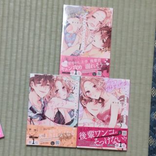 後輩君が下着のヒモを咥えたら。解けるまであと・・・１秒 １(女性漫画)