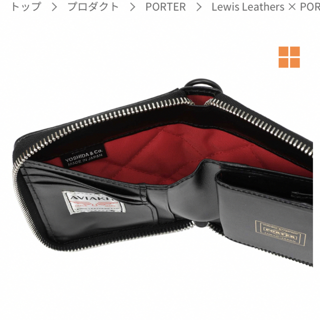 ポーター　財布　porter lewis leather ルイスレザー　2023