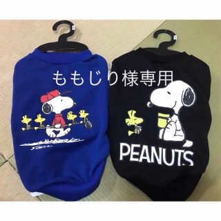 スヌーピー(SNOOPY)のSNOOPY 犬用　キャラクタートレーナー5号　4セット(犬)