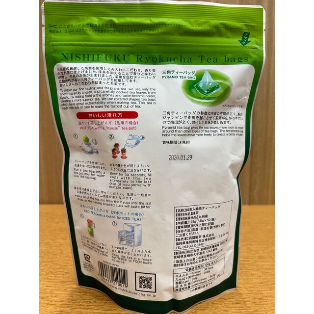 【九州産】100袋 緑茶 抹茶入り ティーバッグ ティーパック お茶 水筒に 食品/飲料/酒の飲料(茶)の商品写真