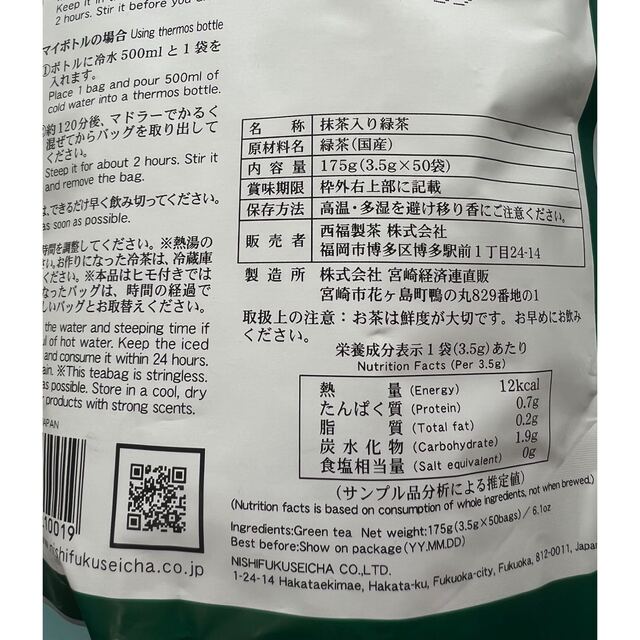 【九州産】100袋 緑茶 抹茶入り ティーバッグ ティーパック お茶 水筒に 食品/飲料/酒の飲料(茶)の商品写真