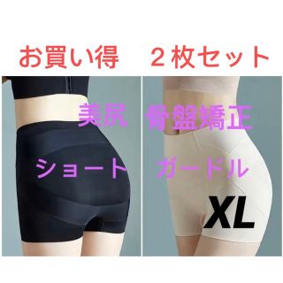 美尻 ガードル補正下着　 骨盤ショーツ　矯正  産後ケア　XL２枚セット(ヨガ)