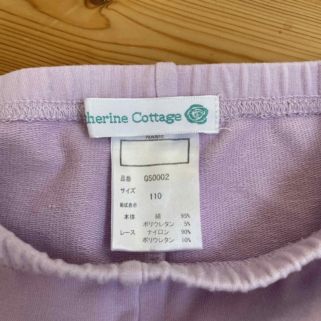 Catherine Cottage(キャサリンコテージ)のGatherine Cottage レース付きレギンス キッズ/ベビー/マタニティのキッズ服女の子用(90cm~)(パンツ/スパッツ)の商品写真