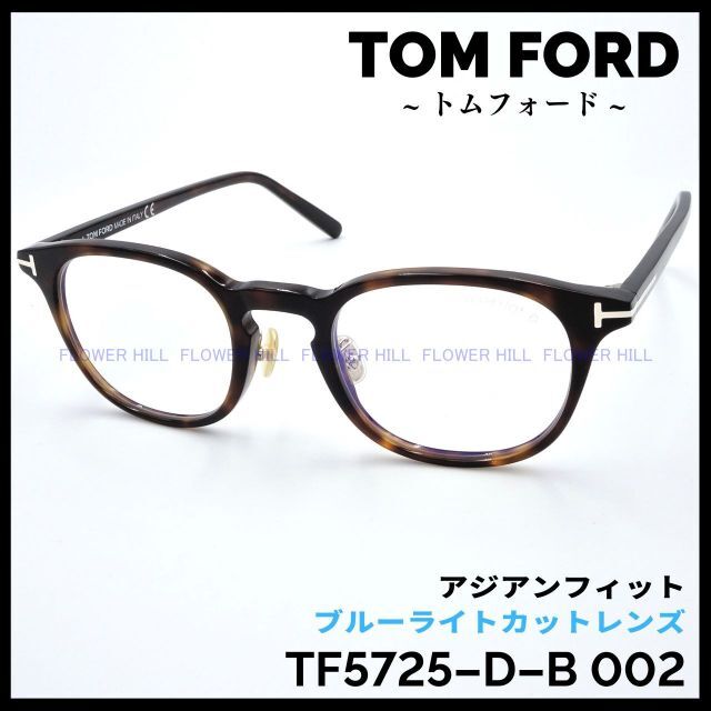 有名な高級ブランド FORD トムフォード Havana- メガネ TOM フレーム