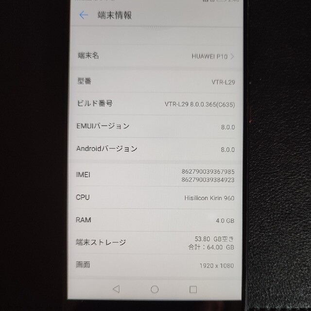 HUAWEI(ファーウェイ)のHUAWEI P10　64G　(無印SIMフリー) スマホ/家電/カメラのスマートフォン/携帯電話(スマートフォン本体)の商品写真