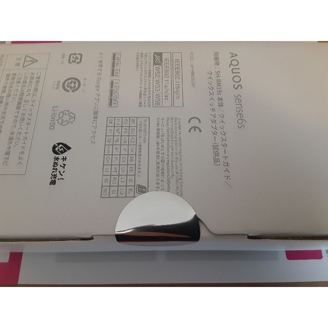 新品未開封 AQUOS sense6s SH-RM19s