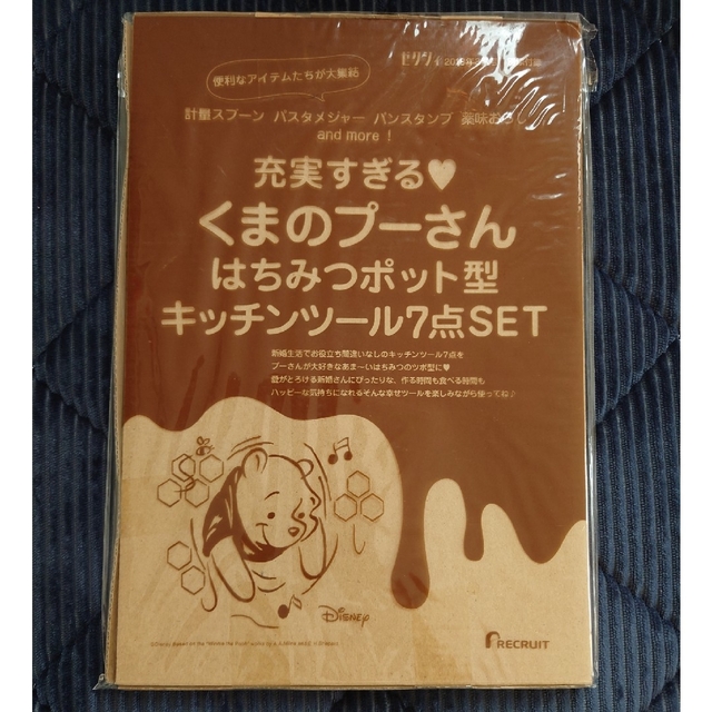 くまのプーさん(クマノプーサン)のくまのプーさんはちみつポット型キッチンツール7点セット インテリア/住まい/日用品のキッチン/食器(収納/キッチン雑貨)の商品写真