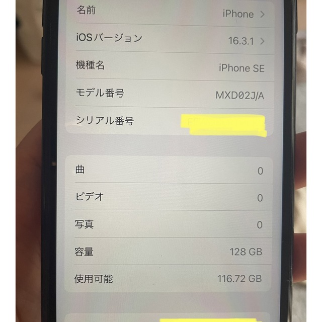 iPhoneSE﻿第2世代☆128GB☆ブラック美品☆ 7