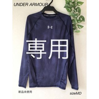 アンダーアーマー(UNDER ARMOUR)の⭐︎新品未使用⭐︎UNDER ARMOUR ヒートギア　sizeMD(Tシャツ/カットソー(半袖/袖なし))