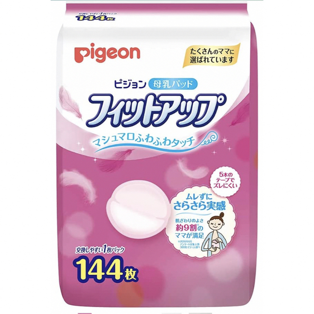 Pigeon(ピジョン)の母乳パット　フィットアップ29枚 キッズ/ベビー/マタニティの洗浄/衛生用品(母乳パッド)の商品写真