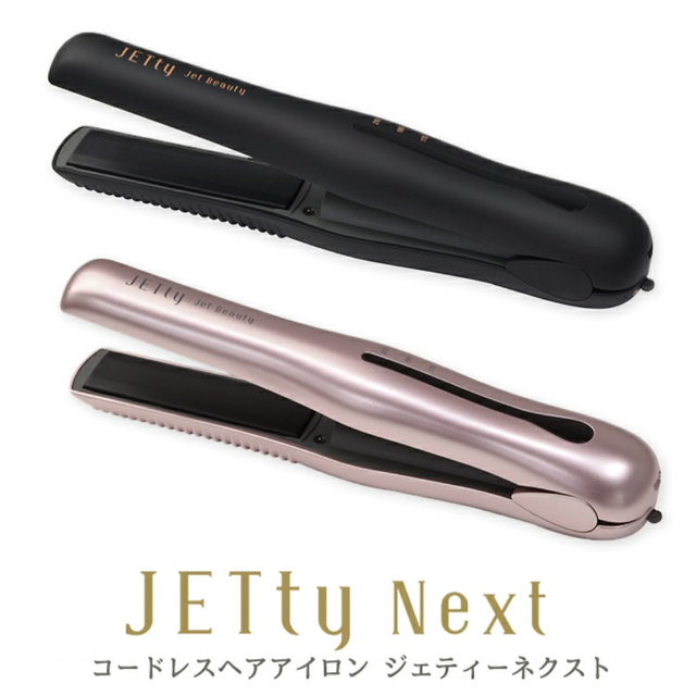 JETty コードレスヘアアイロン SLJ-NXTBKの通販 by 豆腐shop｜ラクマ