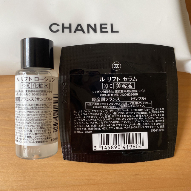 CHANEL(シャネル)のCHANEL　ル リフト ローション&セラム&コットン　サンプル コスメ/美容のキット/セット(サンプル/トライアルキット)の商品写真