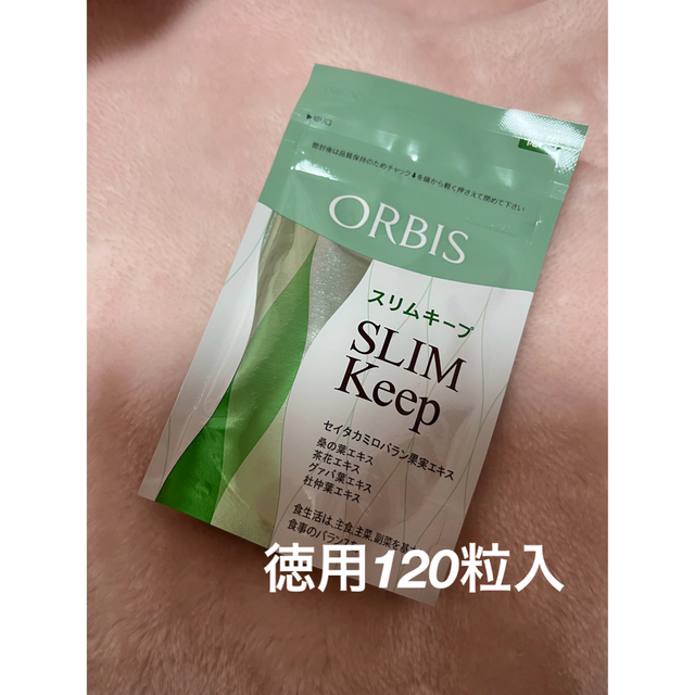 ORBIS - オルビス ORBIS スリムキープ SLIM KEEP 徳用120粒の通販 by ...