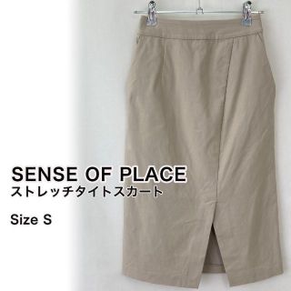 センスオブプレイスバイアーバンリサーチ(SENSE OF PLACE by URBAN RESEARCH)のSENSE OF PLACE 前スリット ストレッチ タイトスカート Sサイズ(ひざ丈スカート)