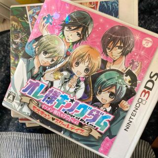 オレ様キングダム イケメン彼氏をゲットしよ！ もえキュンスクールデイズ 3DS(携帯用ゲームソフト)