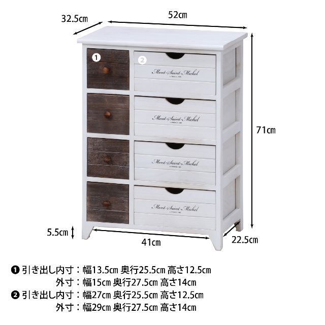 カントリーテイスト マルチチェスト 4段8杯 【メーカー再生品】 11050